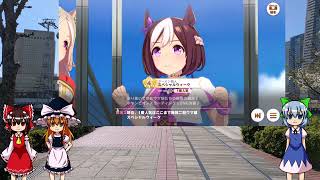 ウマ娘プリティーダービー　チャンピオンミーティング決勝動画ゆっくり実況　part15(ステイヤーズステークス編)