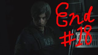【BIOHAZARAD RE:2】最恐が蘇る！ホラー実況プレイ#18 《レオン編》END