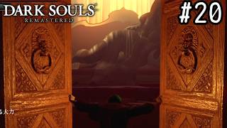 【ゆっくり実況】変な五人組によるダークソウル #20【DARK SOULS remastered】