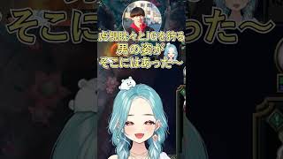 呪術キッズのコンビプレイに爆笑する白波らむね【ぶいすぽ切り抜き/白波らむね/夢野あかり/Kamito/ゆきお/トナカイト】