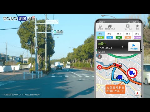 ``Rotas compatíveis com veículos/caminhões de grande porte'' Navegação que evita regulamentações para maior tranquilidade (30 segundos) - Zenrin Map Navi