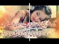 MAR GAI UDEEK MENU DE GAYA TAREK MERA DHOLA BY NASEEBO LAL YouTube