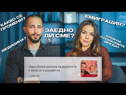 Нашият отговор.