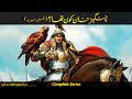 Who Was Genghis Khan Complete Urdu Documentary Film Faisal Warraich