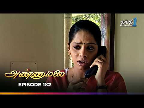 Annamalai | Episode 182 | அண்ணாமலை | Thanthi One | 20th September 2025