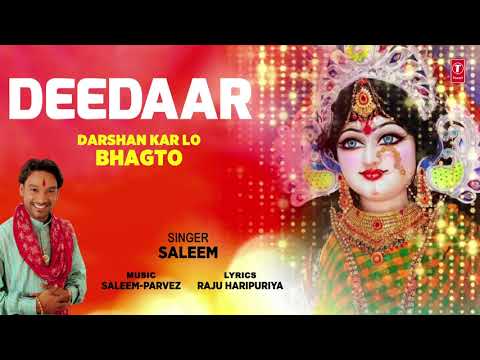 Deedaar I SALEEM I Punjabi Devi Bhajan I Full Audio Song