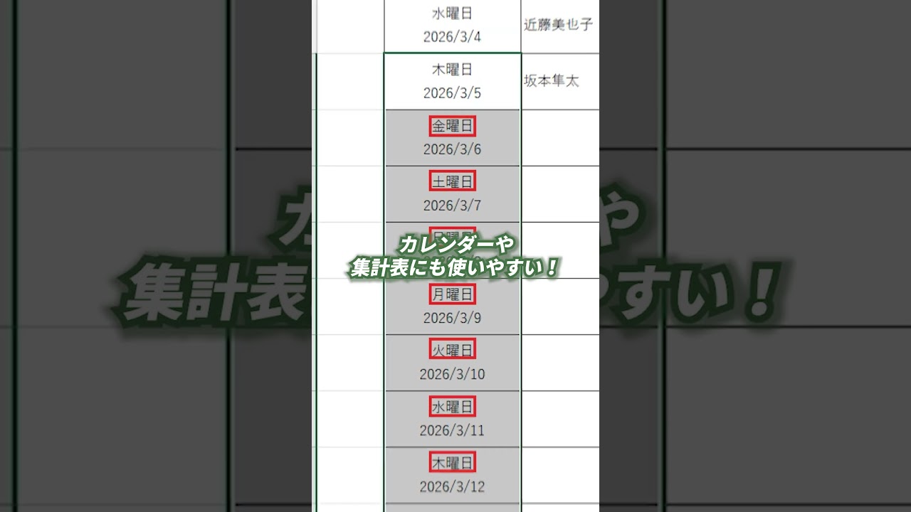 これ改行使ってないの？　#excel #仕事効率化 #exceltips #windows #エクセル #解説 #spreadsheet #仕事効率化 #spreadsheetmagic