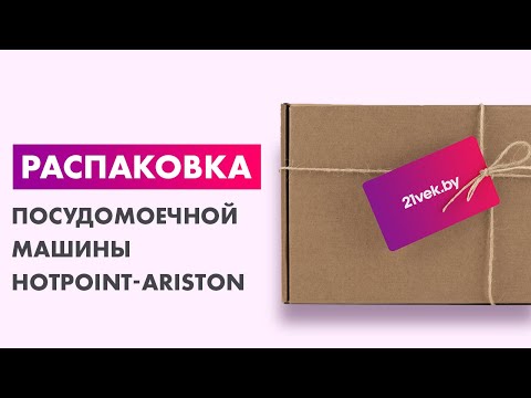 Миниатюра изображения товара Посудомоечная машина Hotpoint HFC 3C26