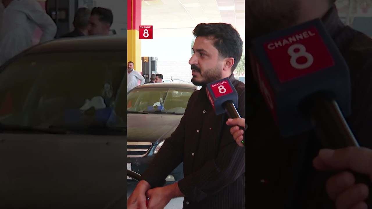ڤیدیۆ | لە دهۆک لیتری بەنزینی نۆرماڵ بۆ سەروو هەزار دینار بەرزبووەوە