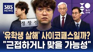 Download lagu 'Murder of Chinese Student' 31-year-old Jung Chang-sung's identity revealed... 'High possibility ... mp3
