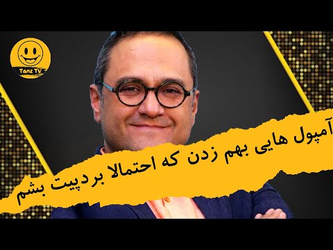 دورهمی | مهران مدیری میگه بلاخره رامبد رو به دام انداختم