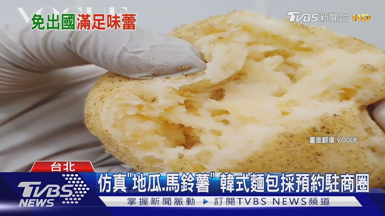 舌尖出國！　韓地瓜麵包pk日「貓咪吐司、夾心餅」