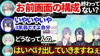 3周年なのに＂長尾景の配信の画面構成＂がヤバすぎて発狂しまくる甲斐田晴ww【長尾景/甲斐田晴/弦月藤士郎/VΔLZ/にじさんじ/切り抜き】