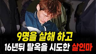 Download lagu The true story of Jeong Du-yeong, the worst serial killer in South Korea who attempted to escape ... mp3 Download lagu The true story of Jeong Du-yeong, the worst serial killer in South Korea who attempted to escape ... mp3