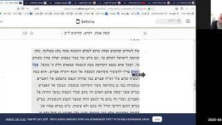 פרשת קדושים על פי ה"שפת אמת" (ג' באייר תש"פ)