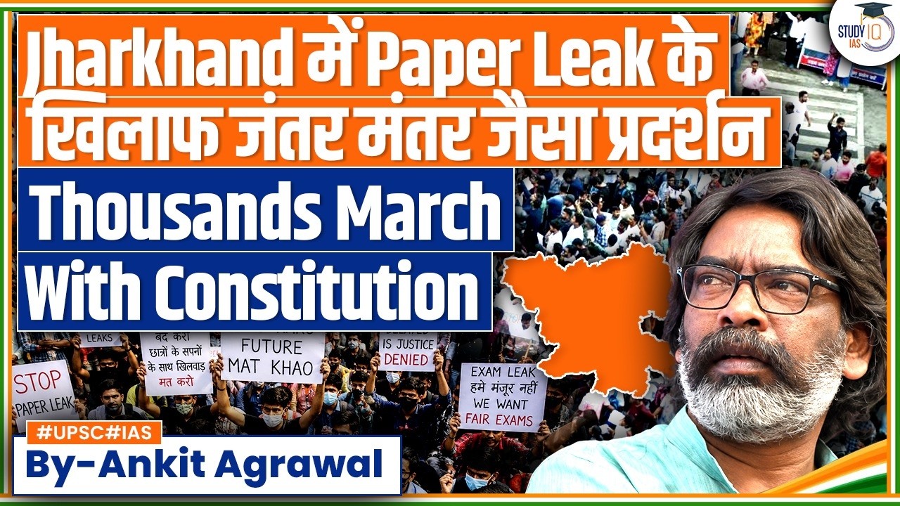 Jharkhand Witnesses Massive Student Protest Over Exam Leak | Ankit Agrawal Study IQ