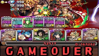 [초월 마의 문의 수호자/실패 주의] 극성 메타트론 pt.