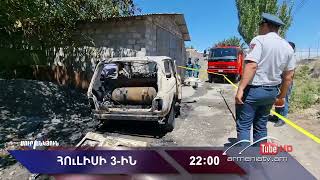 Սուր անկյուն 03.07.2022 - Անոնս / Sur ankyun