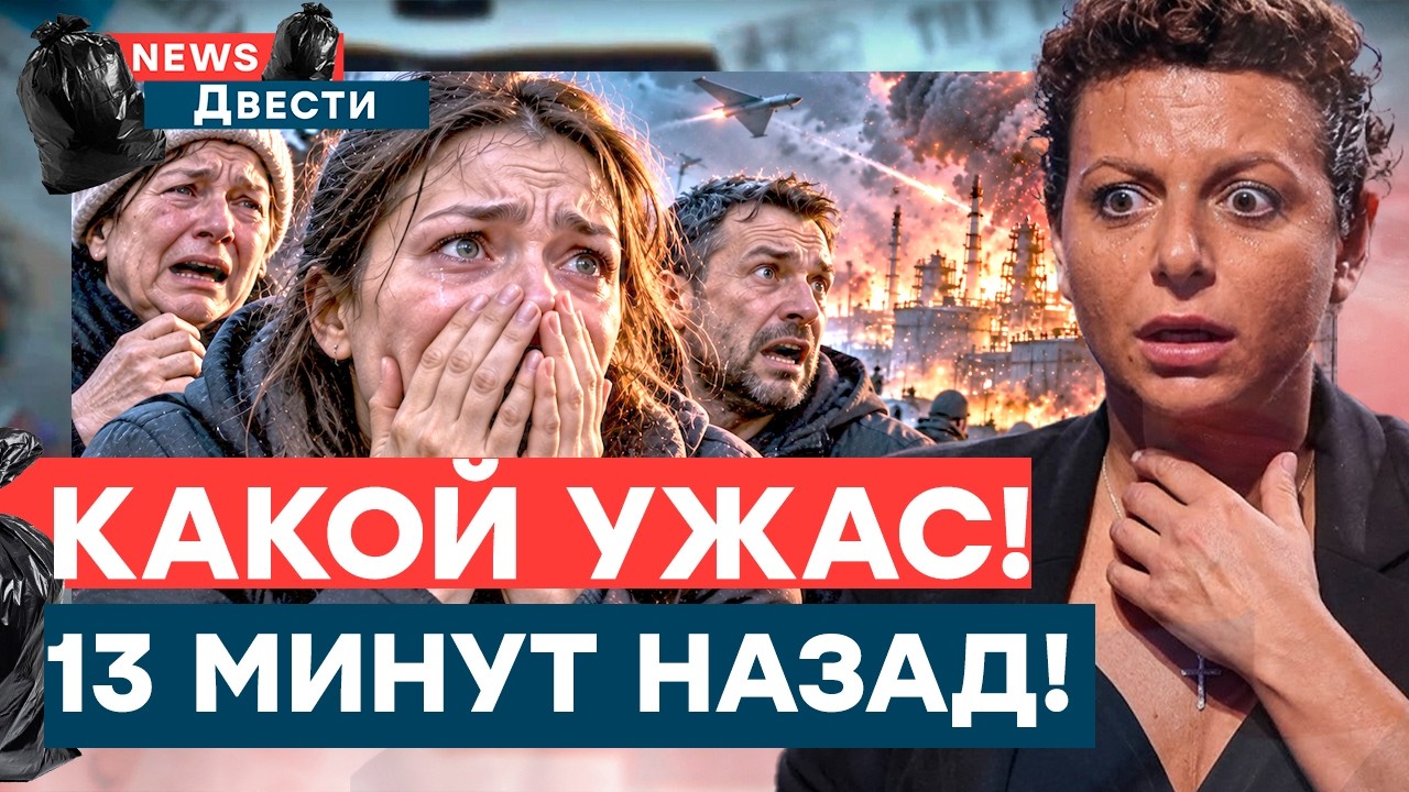 САМАЯ СТРАШНАЯ НОЧЬ В РОССИИ! Завод по ЛИПЕЦКОМ вдребезги. Воронеж, Ельц и Ор?