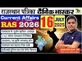 RAS Rajasthan Current Affairs 16 July 2025 Ghanshyam Sir