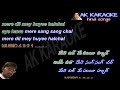AY HAWA MERE SANG SANG CHAL KARAOKE WITH LYRICS
