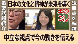 【緊急速報】全国民が知るあの元総理、今や完全に別人と化してしまいました・・・　【日本保守党 百田尚樹 有本香 高橋洋一 北村晴男 あさ8】