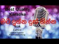 Mata Dunna Duk Ginna Karaoke Damith Asanka Flashback Backing Damithasanka Flashback Karaoke