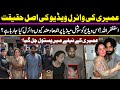 Umairi Viral Video Real Story Behind The Viral Video Umairi Viral Video Ki Asal Haqeeqat