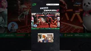 高齢者TEKKEN8で、すごい逆転劇を見せる選手 #tekken8 #鉄拳8 #ケアeスポーツ