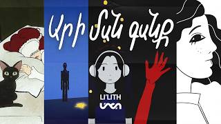 Misho / LI'LITH - Ari Man Ganq (2026)