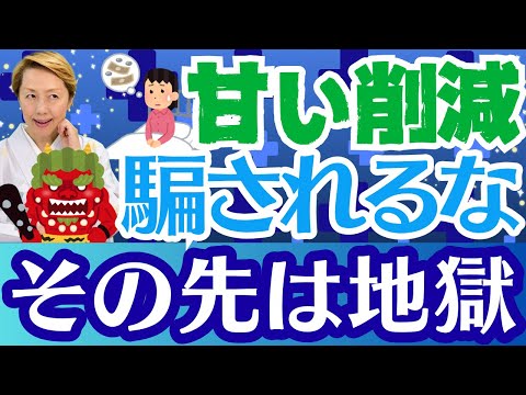 【医療費削減の罠】減反政策の結末と酷似！医療費高騰や受診困難を招く危険はお米の高騰と酷似している/社会保障費削減という甘い言葉に潜む罠【シンカ越前】