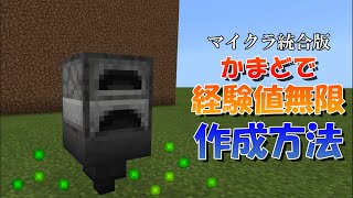 マイクラ 統合版ゼロティックパルサー サトウキビ 竹 サボテン 昆布自動収穫機 29 マインクラフト تنزيل الموسيقى Mp3 مجانا