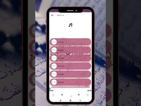 Memorizing Surat Al Imran