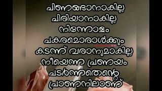 Love quotes#pranayam#malayalamquoteswhatspstatus#@