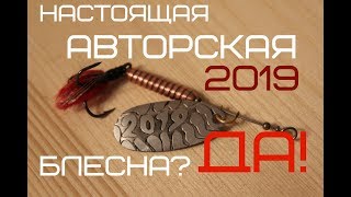 Как сделать блесна вертушки своими руками