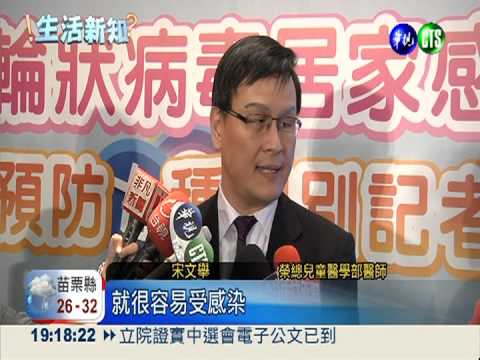 輪狀病毒高峰期 寶寶在家也感染