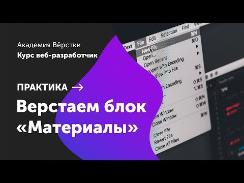Урок 0 Установка необходимых программ Курс Веб разработчик Академия верстки