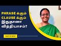 TAMIL Phrases And Clauses What S The Difference Class 12 Class 10 English TNPSC Group 2 English