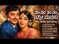 ತಂ ನಂ ತಂ ನಂ ನನ್ನೀ ಮನಸು Kannada Evergreen Dr Rajkumar Remix Collect
