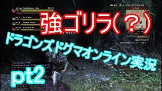 【おにぎりや】不老不死たちのゆるゆるＤＤＯＮ生活pt2【実況】