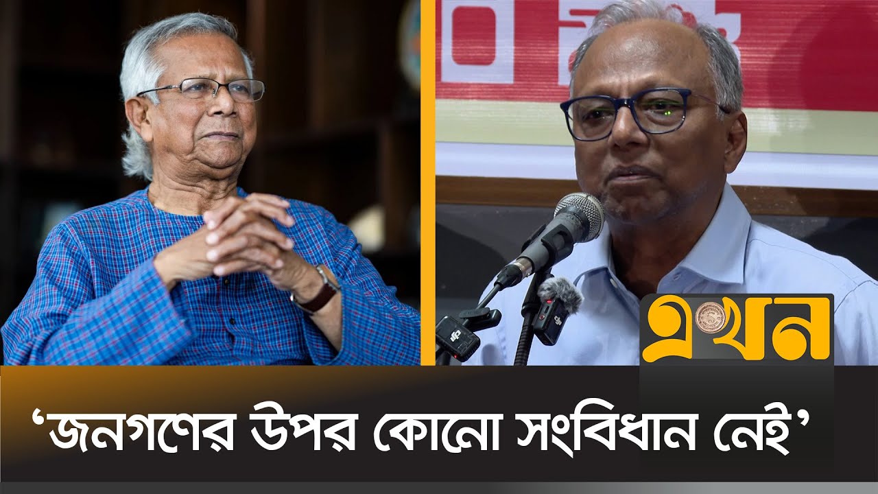 ড. ইউনূসকে রাষ্ট্রপতি করে সরকার গড়ার আহ্বান মাহমুদুর রহমানের | Mahmudur Rahman | Dr Yunus