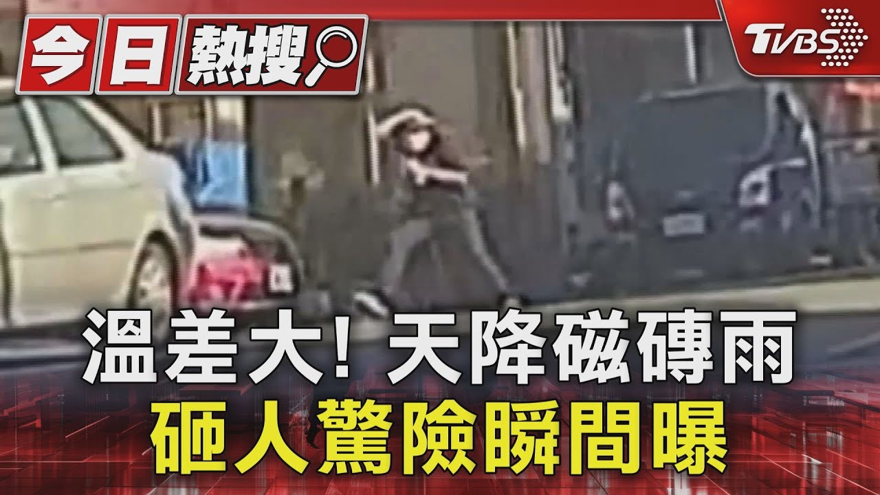 天降危機!磁磚掉落傷人 男子頭部流血