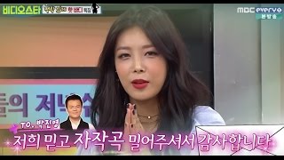 [Eng Sub] Wonder Girls' Yubin complains about Unnies & JYP Video Star CUT (with Fiestar's Cao Lu)