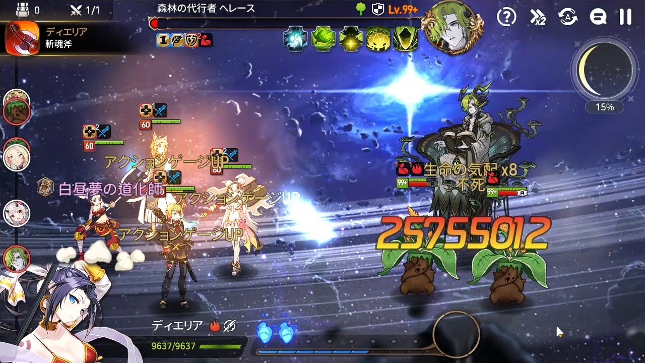 星座の試練　森林の代行者 ヘレース　永劫　星座の祝福 Lv2