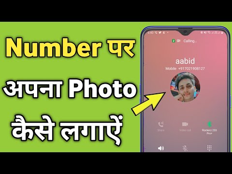 Redmi phone me Contact number per photo kaise lagaye | Phone Number Me apna photo Kaise lagaye Mi