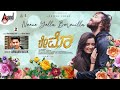 Raymo Neene Yella Berenilla Armaan Malik Ishan Ashika Pavan Wadeyar Arjun Janya C R Manohar