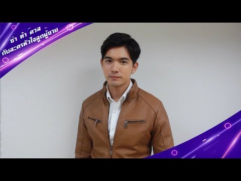 คลิกเพื่อดูคลิปวิดีโอ