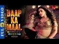 BAAP KA MAAL New Hindi Hot Item Song Hindi Hot Dance Hot Bollywood Hindi Dance Song
