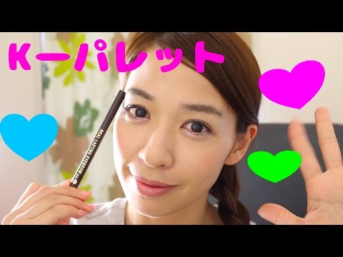 【Kーパレット】リアルラスティングアイブロウを使ってみたよ!