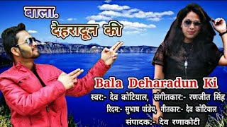 Dehradun ki Bala || dev kotiyal || latest garhwali trending song 2018 || TDM